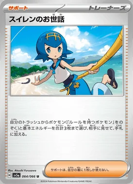 Lana's Assistance card image