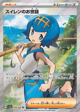 Lana's Assistance card image
