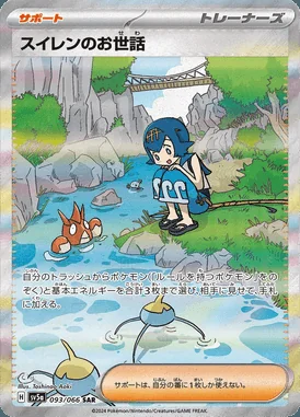 Lana's Assistance card image