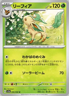 Leafeon card image