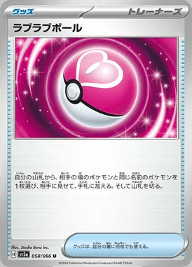 Love Ball card image