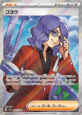 Lucian card image