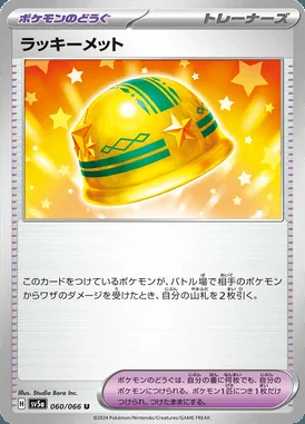 Lucky Helmet card image
