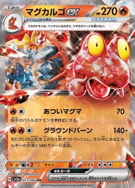 Magcargo ex card image