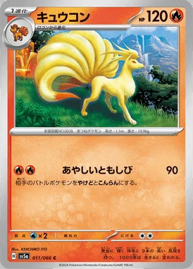 Ninetales card image