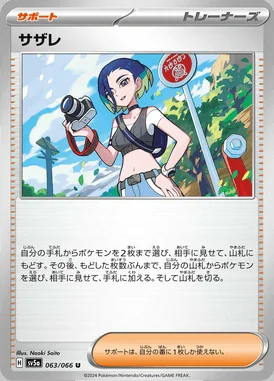 Perrin card image