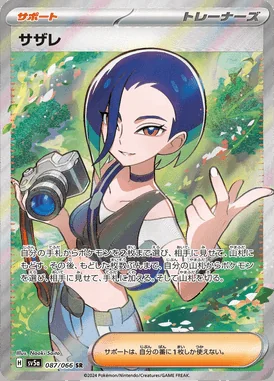 Perrin card image