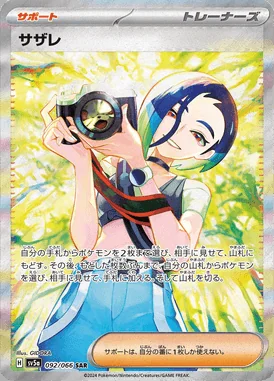 Perrin card image