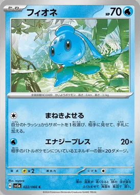 Phione card image