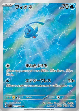Phione card image