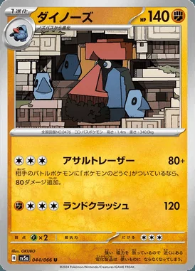 Probopass card image