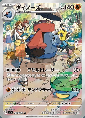 Probopass card image