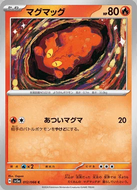 Slugma card image