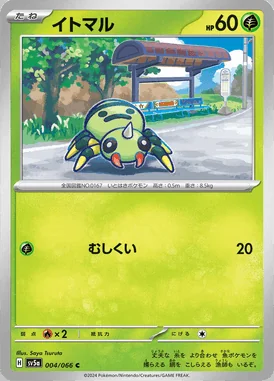 Spinarak card image