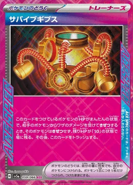 Survival Cast card image