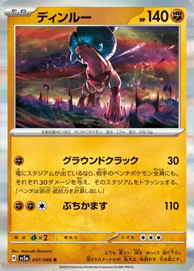 Ting-Lu card image