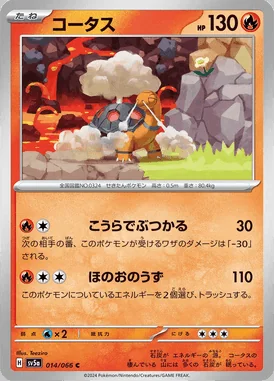 Torkoal card image