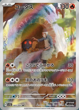 Torkoal card image