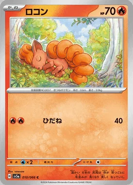 Vulpix card image