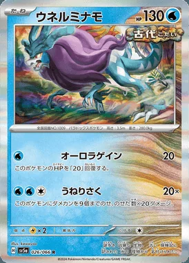Walking Wake card image