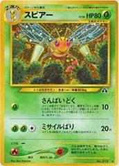 Beedrill card image