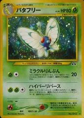 Butterfree card image