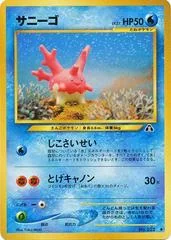 Corsola card image