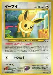 Eevee card image