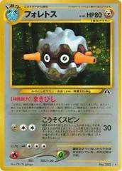 Forretress card image