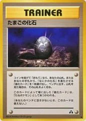Fossil Egg card image