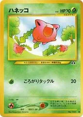 Hoppip card image