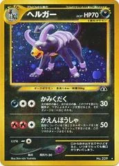 Houndoom card image
