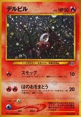 Houndour card image