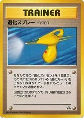 Hyper Devolution Spray card image