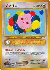 Igglybuff card image