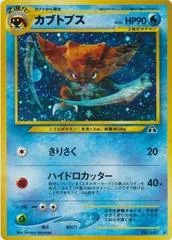 Kabutops card image