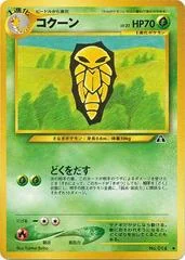 Kakuna card image