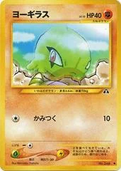 Larvitar card image