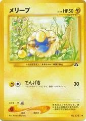 Mareep card image