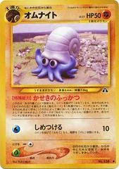 Omanyte card image