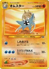 Omastar card image