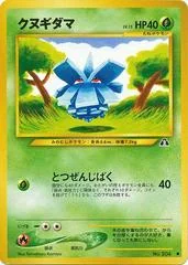 Pineco card image
