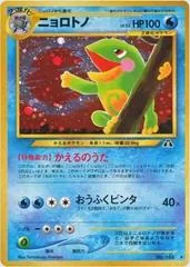 Politoed card image