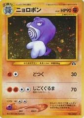 Poliwrath card image
