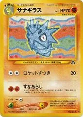 Pupitar card image