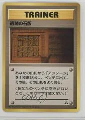 Ruin Wall card image