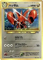 Scizor card image