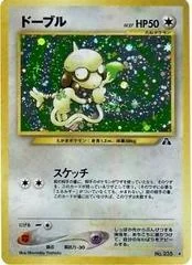 Smeargle card image
