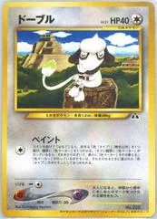 Smeargle card image