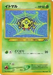 Spinarak card image